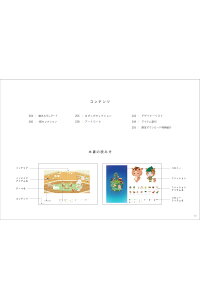 楽天ブックス ポケコロ8th Anniversary Art Book ココネ 本